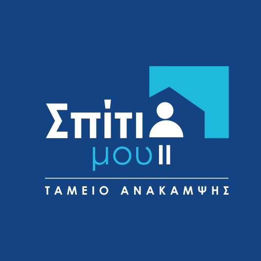 Tameio Anakampsis programmata stegasis Spiti mou CMYK 2 1