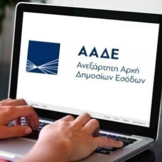 aade